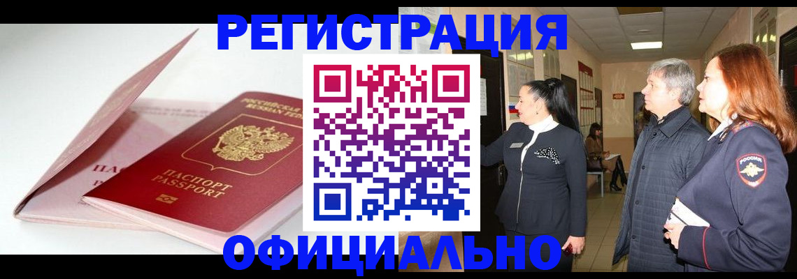 пропишу в квартире в Голицыно
