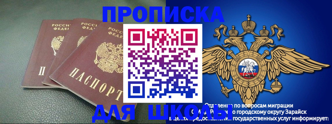 регистрация в Голицыно